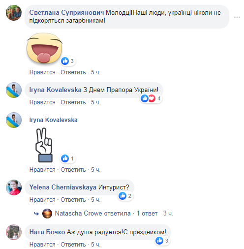 "Росія тут чужинець!" У Криму під носом у окупантів яскраво відсвяткували День прапора України. Фото