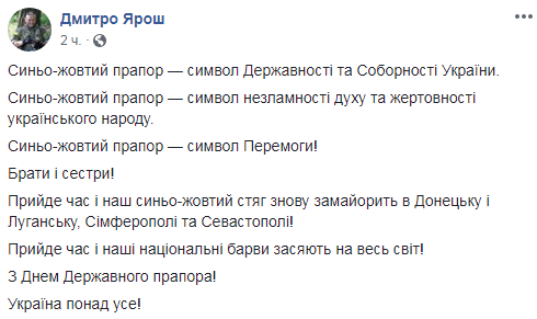 "Символ победы!" Как украинцы отмечают День Государственного флага