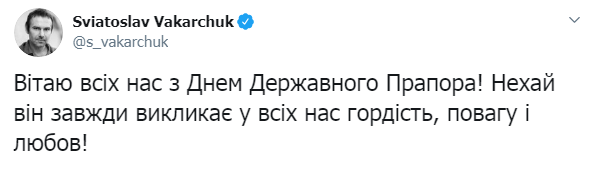 "Символ перемоги!" Як українці відзначають День Державного прапора