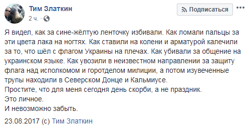 "Символ перемоги!" Як українці відзначають День Державного прапора