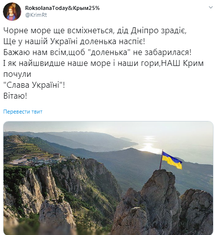 По всему Крыму подняли украинские флаги: яркие фото