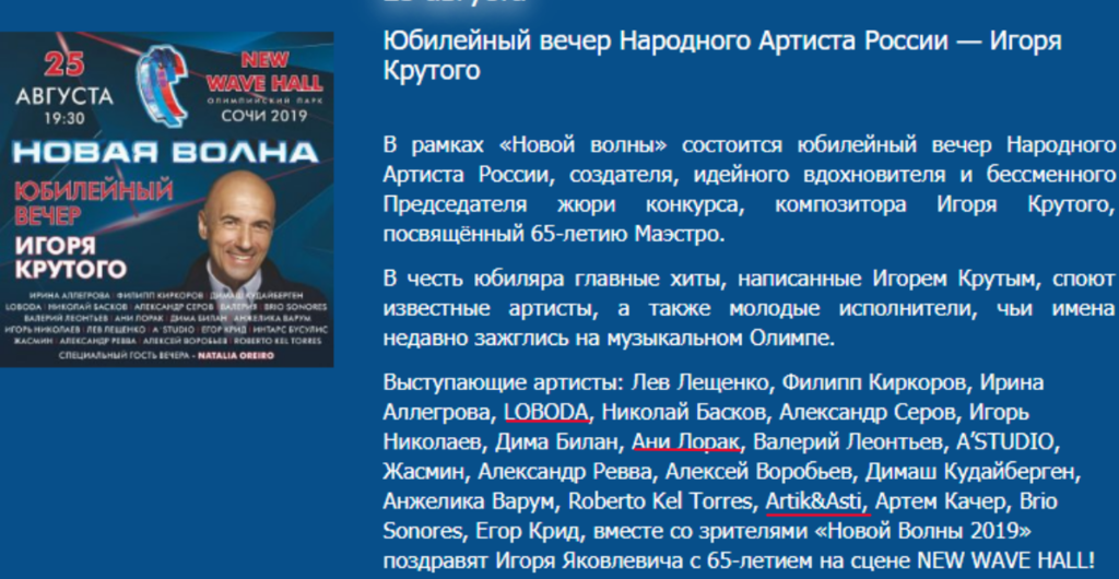 Променяли День Независимости на фестиваль в России: названы имена украинских звезд-предателей