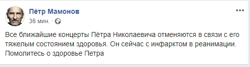 В России экстренно госпитализирован известный артист: появились подробности