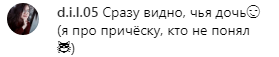 "Отец – Линдеманн?" Лобода показала повзрослевшую дочь