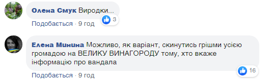 "Що за нелюди!" На Житомирщині спотворили новий пам'ятник воїнам України