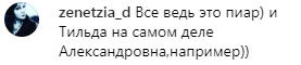 "Отец – Линдеманн?" Лобода показала повзрослевшую дочь