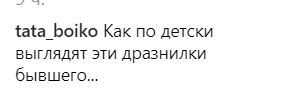 "Не проститутка я!" Камінську помітили з новим чоловіком після розлучення