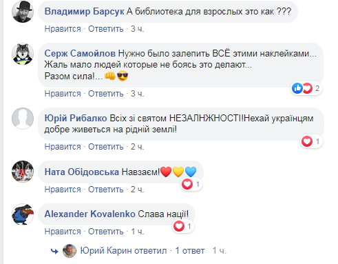 "Все буде Україна!" На Донбассе передали "привет" оккупантам в День независимости