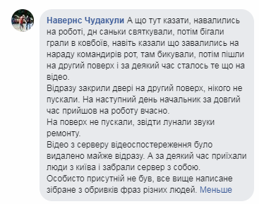 "Играли в ковбоев": появилось видео, как пьяные копы подорвали гранату в полиции Луцка