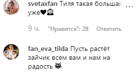 "Отец – Линдеманн?" Лобода показала повзрослевшую дочь