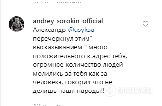 "Ваш прапор - ЛГБТ": Усик принизив росіян за слова про Україну