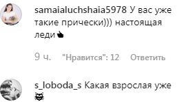 "Отец – Линдеманн?" Лобода показала повзрослевшую дочь