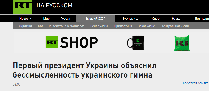 Російська пропаганда попалася на фейку з Кравчуком і гімном України