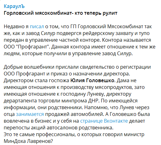 "Грьобаний цирк!" Фанат "русского міра" скипів через свавілля в "ДНР"