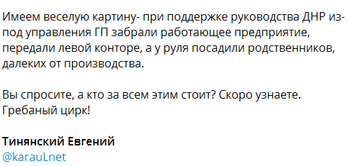 "Грьобаний цирк!" Фанат "русского міра" скипів через свавілля в "ДНР"