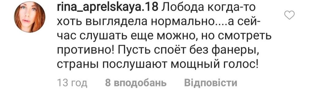 "Награно і неприродно" Лободу розгромили в мережі через відео з Пугачовою