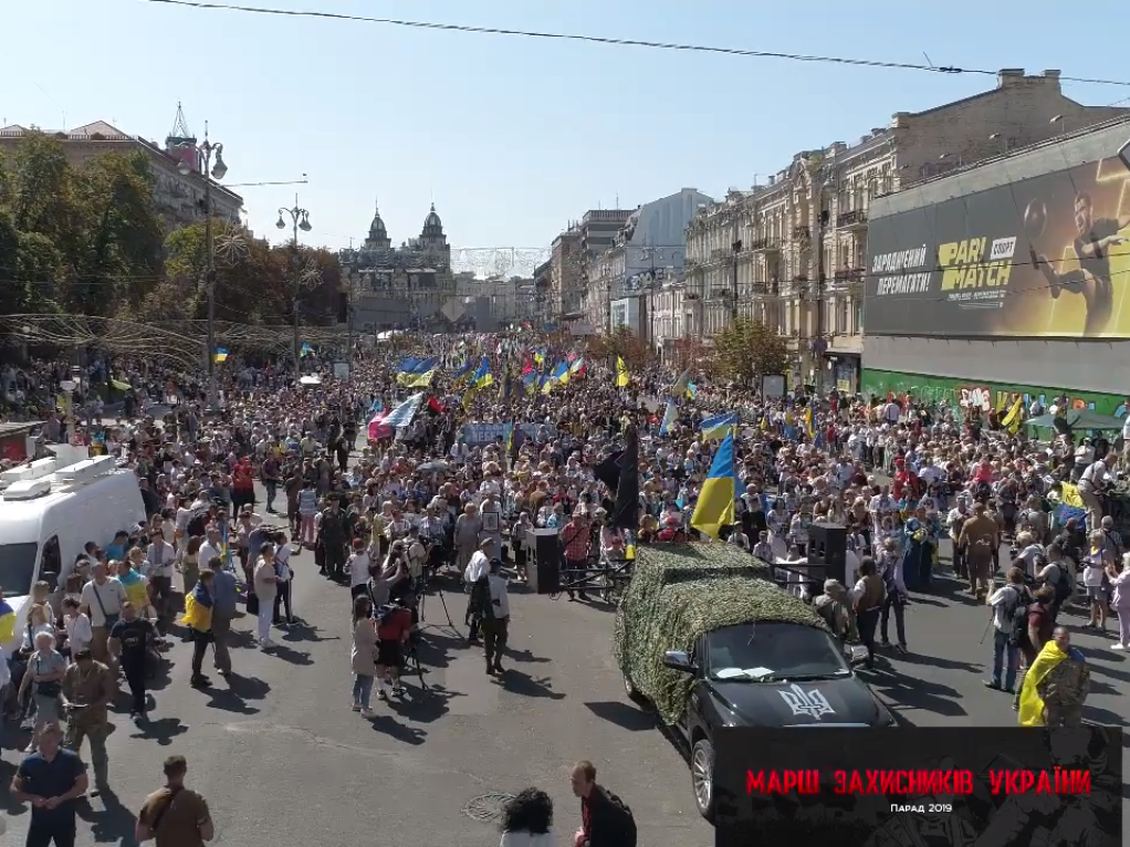 Марш захисників України