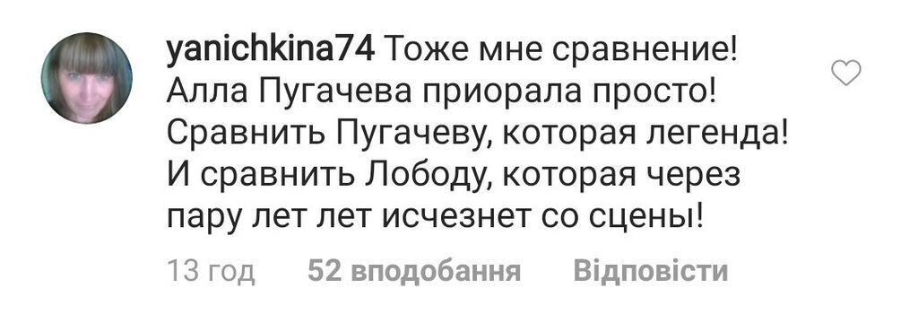 "Награно і неприродно" Лободу розгромили в мережі через відео з Пугачовою