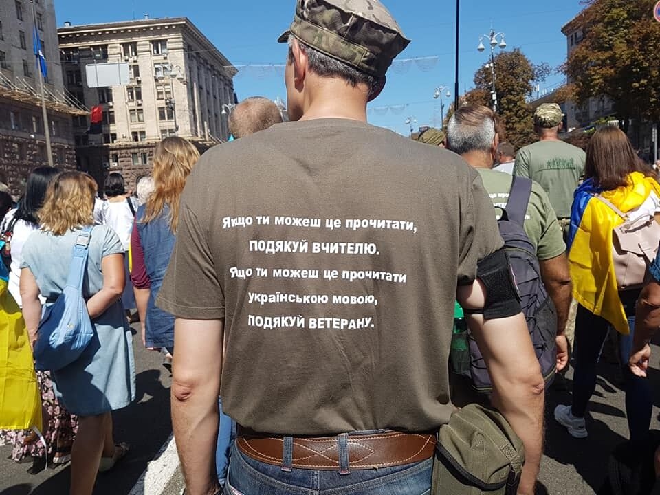 Патриоты на Марше Защитников Украины в День Независимости