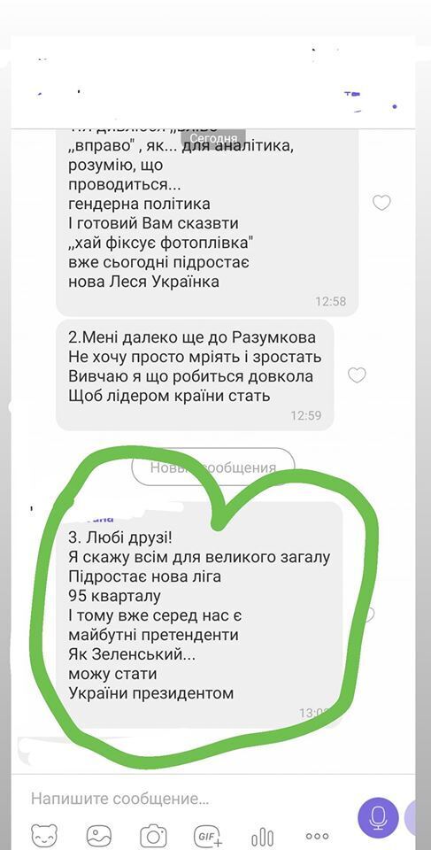 ''Сором!'' У школі Києва розгорівся скандал через вірші про Зеленського