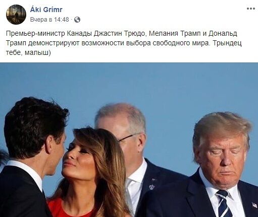 “Развод и 3% ВВП за поцелуй”: реакция соцсетей на флирт жены Трампа с Трюдо