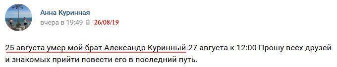 Повідомлення сестри терориста про його смерть