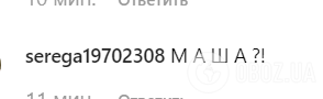 "Якого біса?!" Лиса зірка "Універу" шокувала мережу