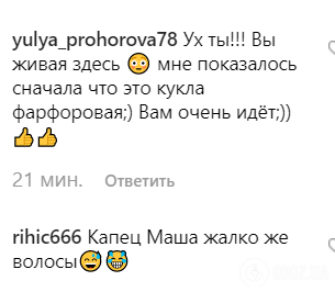 "Якого біса?!" Лиса зірка "Універу" шокувала мережу