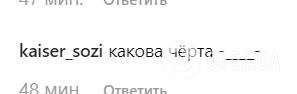 "Якого біса?!" Лиса зірка "Універу" шокувала мережу