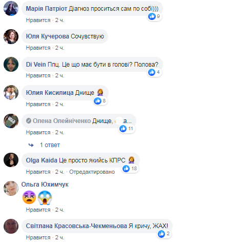 ''Стыд!'' В школе Киева разгорелся скандал из-за стихов о Зеленском