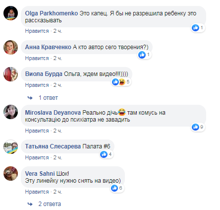 В Киеве учеников заставили читать стихи о Зеленском