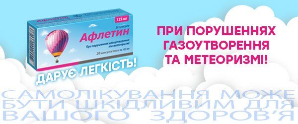 Быстрое решение проблемы вздутого живота!