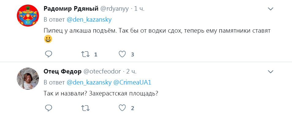 В ДНР переименовали площадь в честь Захарченко