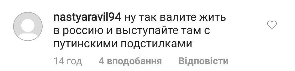 "Валіть жити в Росію": скандальні ANNA MARIA розлютили мережу своїм виступом на "Новій хвилі"