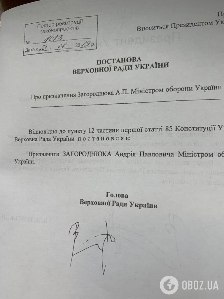 "Слуга народу" визначилася із главами міністерств, ГПУ і СБУ: хто вони