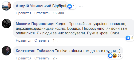 "Так выглядит Украина": фото Медведчука из Рады вызвало ажиотаж в сети