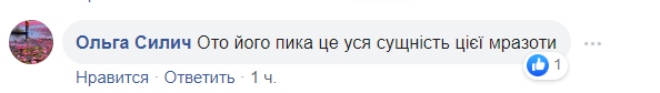 "Так виглядає Україна": фото Медведчука з Ради викликало ажіотаж у мережі