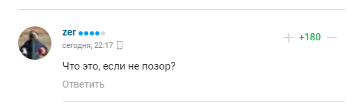 Московский "Спартак" опозорил Россию в Европе