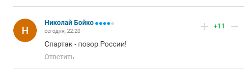 Московский "Спартак" опозорил Россию в Европе