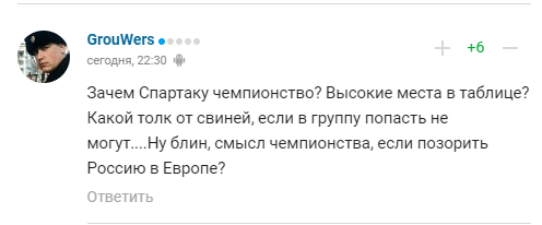 Московський "Спартак" зганьбив Росію в Європі