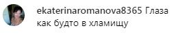 "Ты пьяная!" Каменских разгромили за откровенное фото на яхте