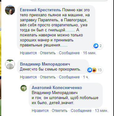 Вібратор з обличчам Путіна і свиня: українці "привітали" Ракицького з ювілеєм