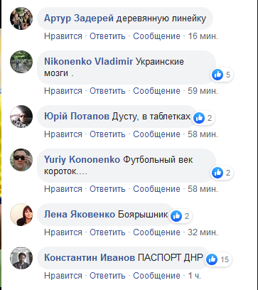 Вібратор з обличчам Путіна і свиня: українці "привітали" Ракицького з ювілеєм