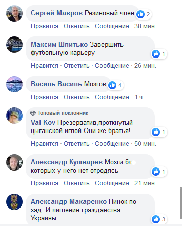 Вібратор з обличчам Путіна і свиня: українці "привітали" Ракицького з ювілеєм