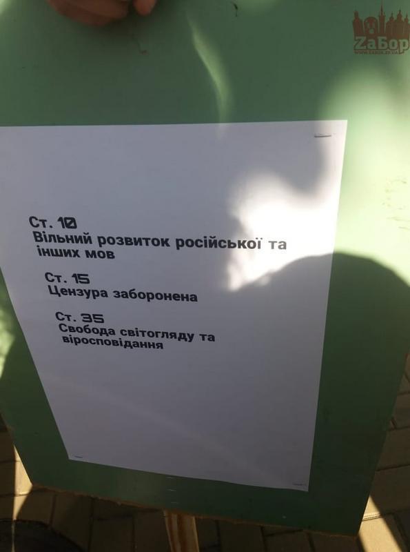 Протест в Запорожье