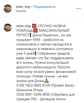 Потрібна допомога: відомий український репер потрапив у серйозну НП