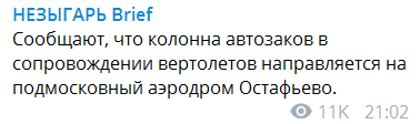 Обмін почався! У мережі повідомили про повернення в'язнів Кремля Україні