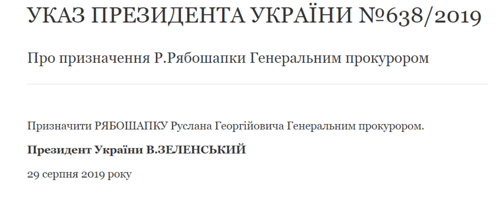 Верховна Рада обрала нового генпрокурора, Зеленський підписав