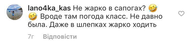 "Сними сапоги, уже лето!" Каменских разнесли за новый образ