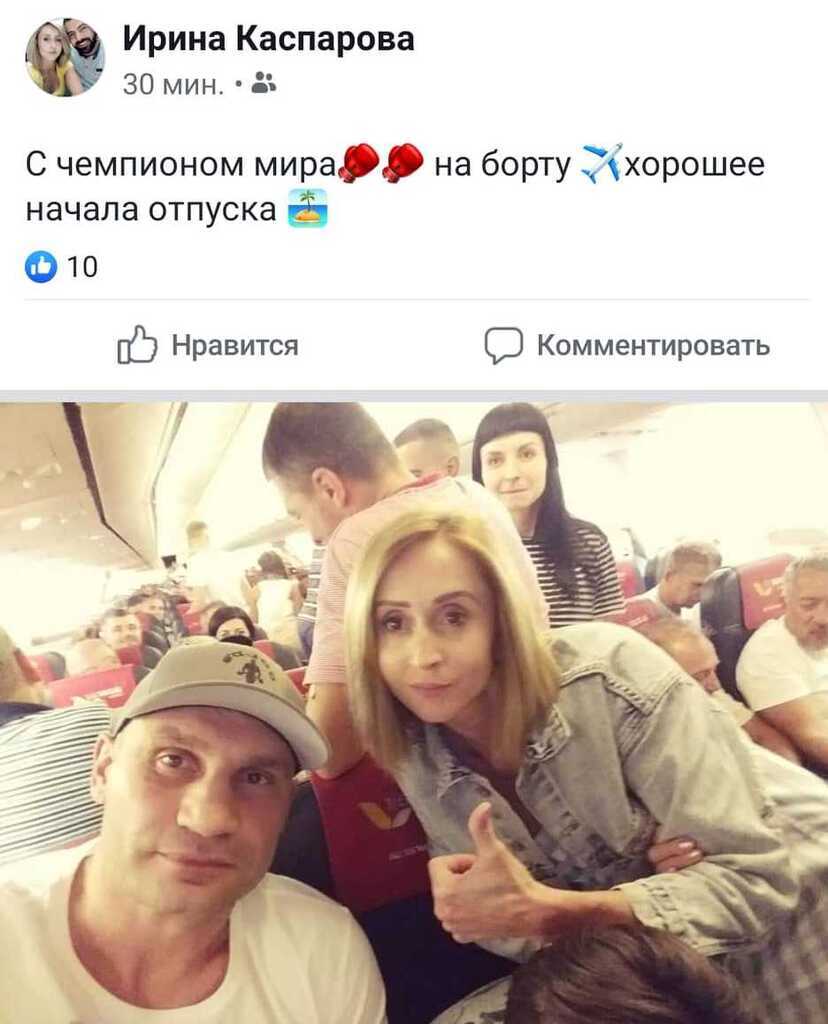 Каспарова фотографируется с Кличко в самолете